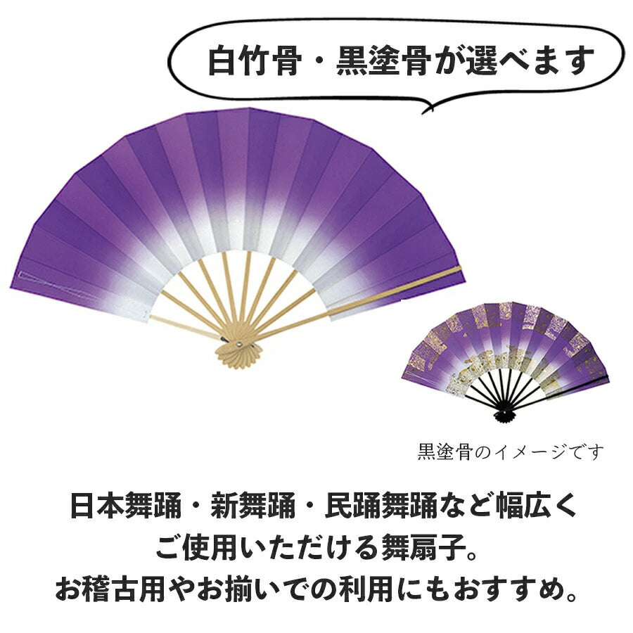 舞扇子 】 あけぼのぼかし 紫 – 日本のモノと踊りnakaya