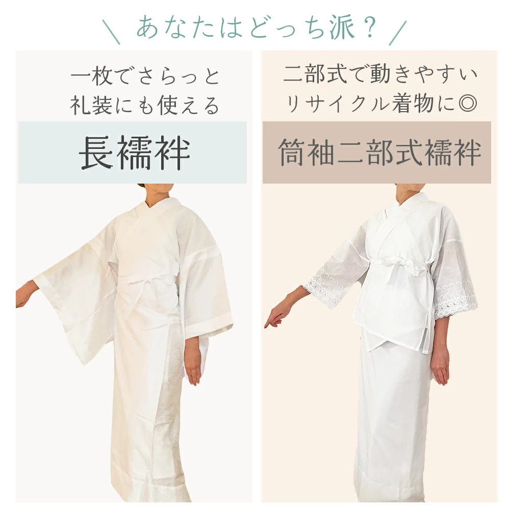 着物 はじめてセット – 日本のモノと踊りnakaya