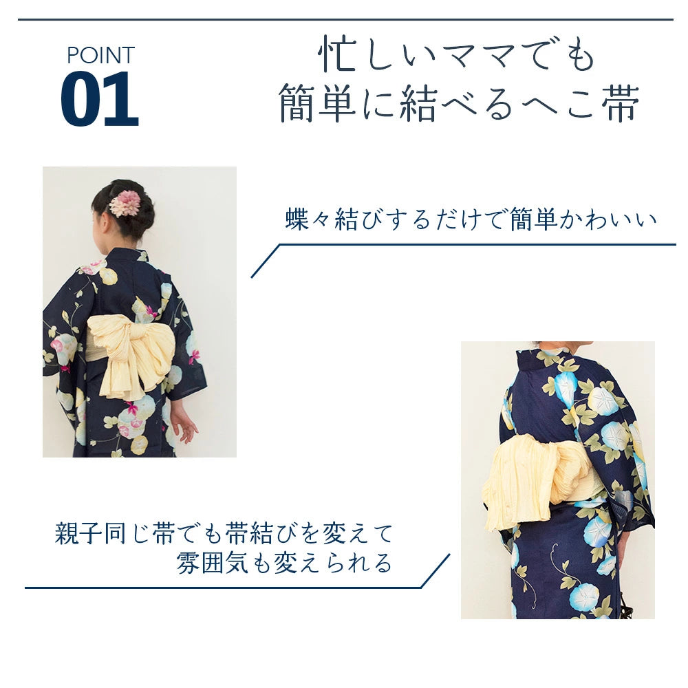 浴衣 親子セット – 日本のモノと踊りnakaya