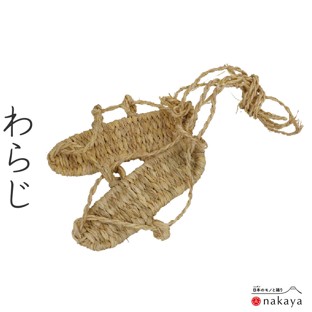 わらじ – 日本のモノと踊りnakaya