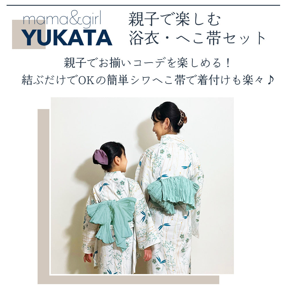 浴衣 親子セット – 日本のモノと踊りnakaya