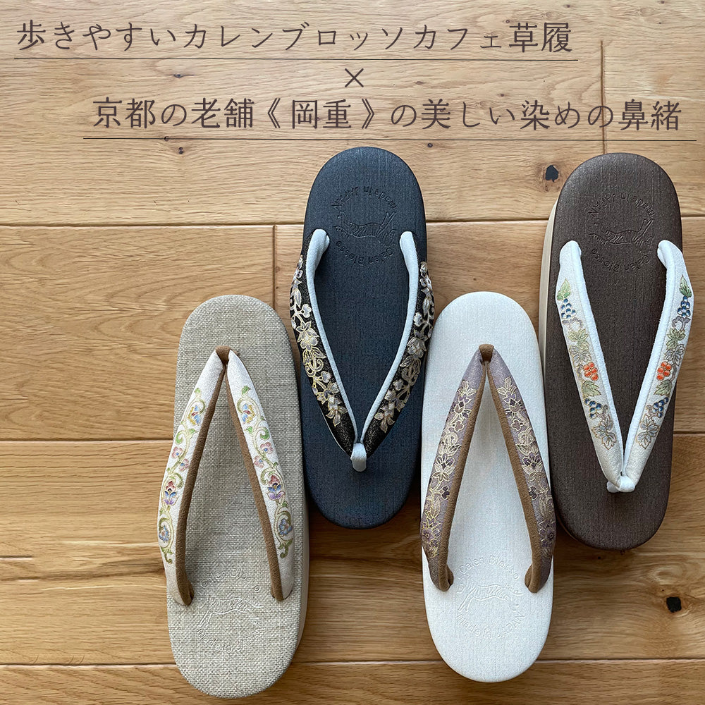 【専用】カレンブロッソ　カフェぞうり　岡重 カレンブロッソ カフェ草履 菱屋×岡重 ヒール 5.0cm M まり – きもの