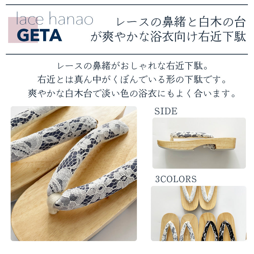 下駄 レディース 白木 レース 鼻緒 – 日本のモノと踊りnakaya