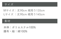 夏用 絽 すそよけ 白