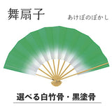 【 舞扇子 】 あけぼのぼかし グリーン