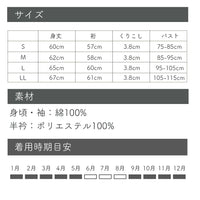 レース 筒袖 半襦袢