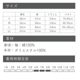 夏用 ( 絽 ) 筒袖 半襦袢 レースなし