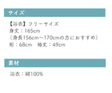 オトナのゆかた 単品 紫陽花