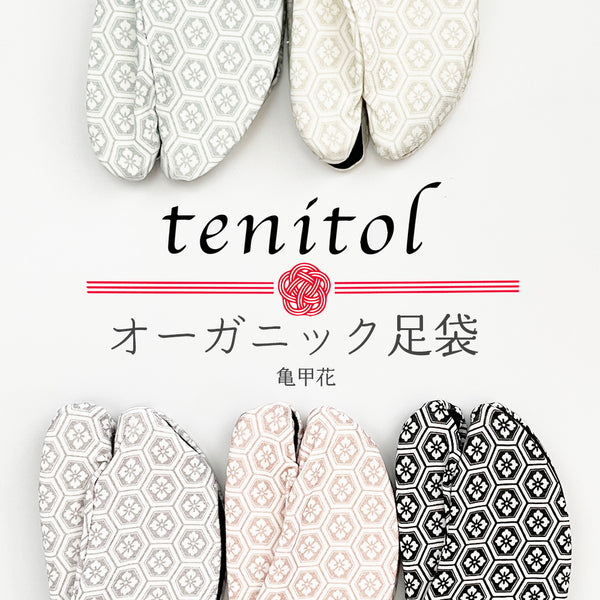 tenitol オーガニック足袋