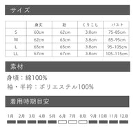 洗える 二部式 半襦袢 【 紐 衣紋抜き付き 】