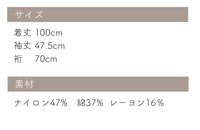 レース 羽織