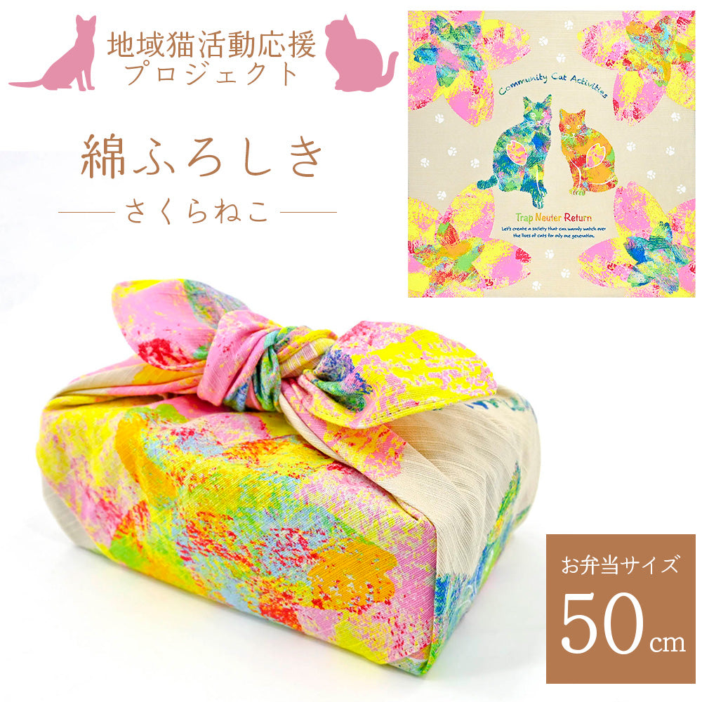 風呂敷 50cm 】 綿100% 猫 – 日本のモノと踊りnakaya