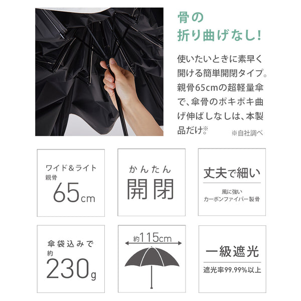 mabu 一級遮光 折りたたみ傘【 ワイドライト遮光ミニ65 】 – 日本のモノと踊りnakaya
