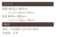 腹巻き レディース メンズ