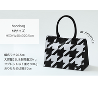 hacobag ハコべるバッグ ハコバッグ