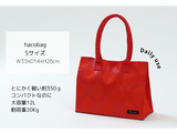 hacobag ハコべるバッグ ハコバッグ