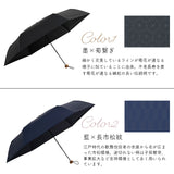 全天候型 折りたたみ傘 【 江戸 】