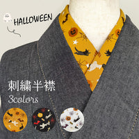 【 洗える 刺繍 半衿 リバーシブル ハロウィン 】