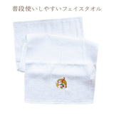 干支 タオル お年賀 2026 【 午年 】