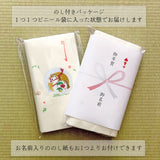 干支 タオル お年賀 2026 【 午年 】