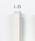 【 三部紐 絹 100% 】 シンプル ワンカラー