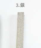 【 三部紐 絹 100% 】 シンプル ワンカラー