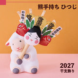 2027年 干支飾り 【熊手持ち ひつじ】
