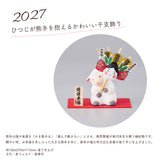 2027年 干支飾り 【熊手持ち ひつじ】