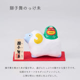 2027年 干支飾り 【 のっけ未 】