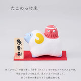 2027年 干支飾り 【 のっけ未 】