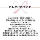 干支 タオル お年賀 2026 【 午年 】