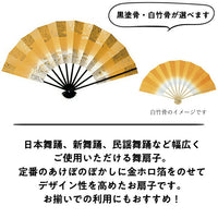 【 舞扇子 5本セット 】 天地雲砂子 山吹 黄色