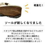 数量限定【カレンブロッソ カフェぞうり】