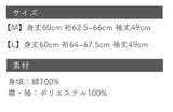 超 うそつき半襦袢 ＋ 夏セット