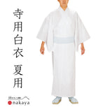 《 寺用白衣 夏用 5208 5211 》