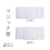 《 マジック帯 合用 夏用5213 5214》