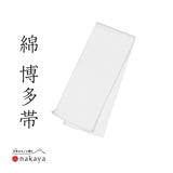 《 寺用着物 博多帯 5452 》