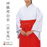 《 神職用白衣(巫女用) 5455 》