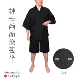《 紳士両面染甚平 700 701 702》