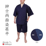 《 紳士両面染甚平 700 701 702》