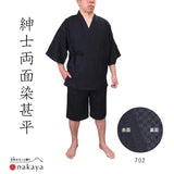 《 紳士両面染甚平 700 701 702》
