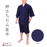 《 紳士ちぢみ甚平 703 704 》