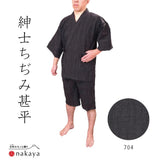 《 紳士ちぢみ甚平 703 704 》
