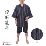 《 涼麻甚平 705 706 》