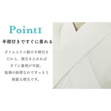 夏用 ( 絽 ) 白半襦袢 【 半襟 紐 衣紋抜き 付き 】