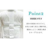 夏用 ( 絽 ) 白半襦袢 【 半襟 紐 衣紋抜き 付き 】