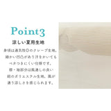 夏用 ( 絽 ) 白半襦袢 【 半襟 紐 衣紋抜き 付き 】