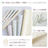 【 MIZUHO パステルカラー 帯締め 帯揚げ 】