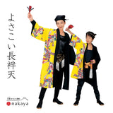 《 よさこい 長袢天 7472 7482 》