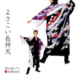 《 よさこい 袢天 7947》
